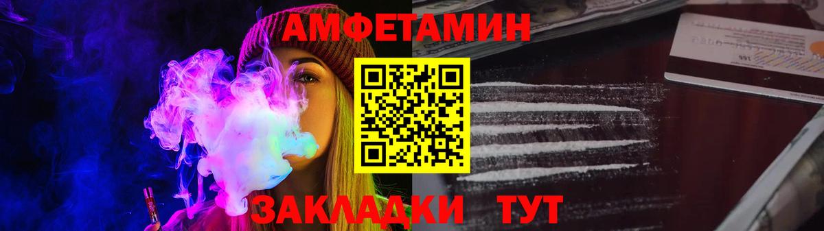 Amphetamine 98%  Вход с VPN  АМФ  Дагестанские Огни 