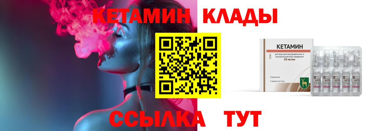 Кетамин ketamine  Кетамин ketamine  Вход с VPN  Дагестанские Огни 