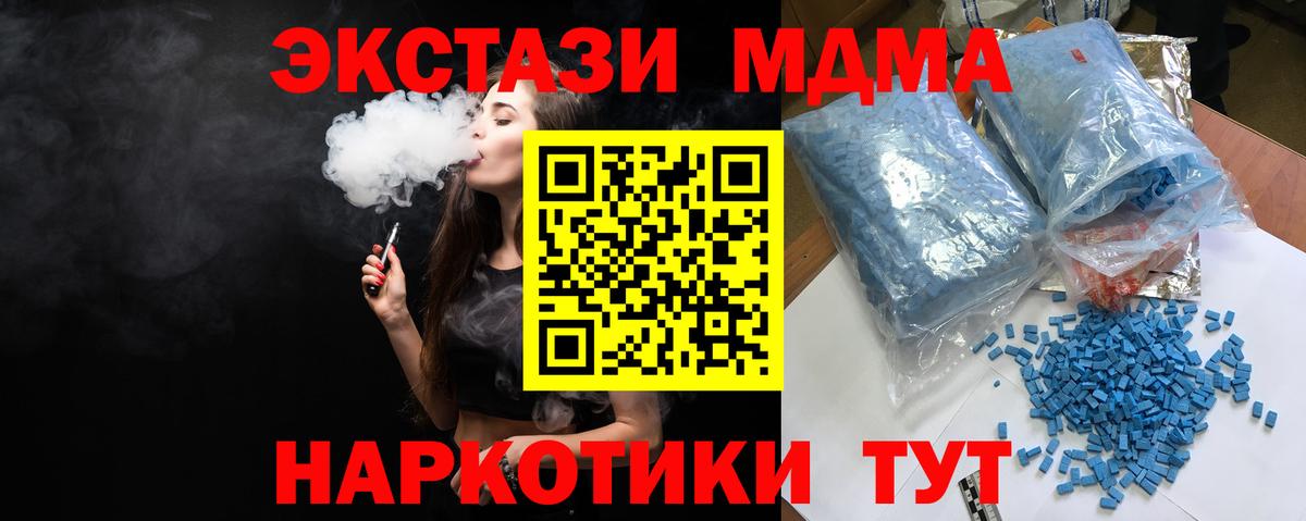 Дагестанские Огни  МДМА кристаллы  МДМА crystal  Вход с VPN 