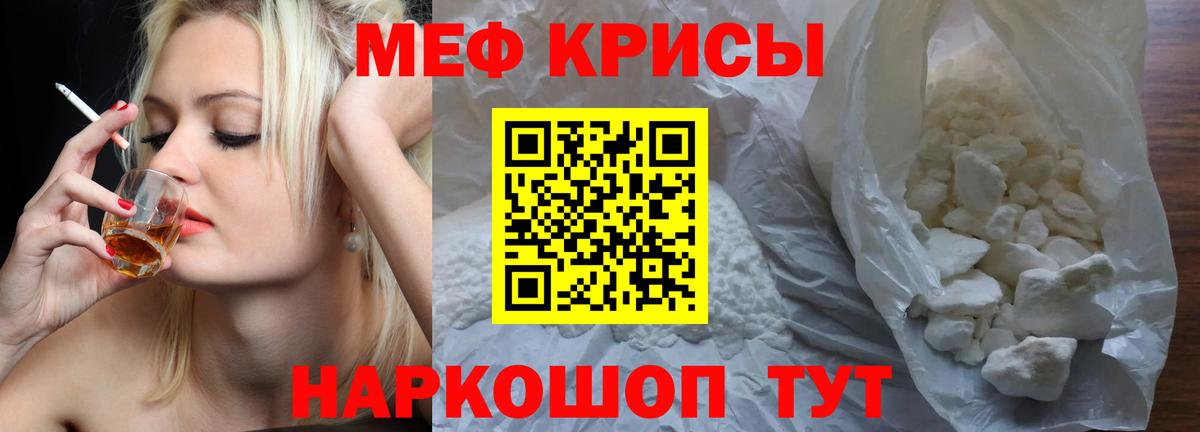 МЕФ  Вход с VPN  МЯУ-МЯУ VHQ  Дагестанские Огни  Мефедрон VHQ 