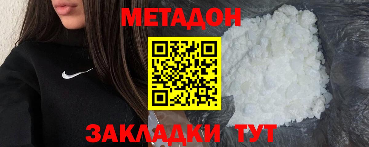 МЕТАДОН мёд  Вход с VPN  Дагестанские Огни 