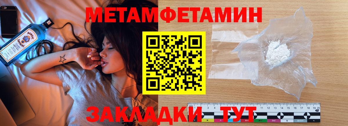 Первитин пудра Дагестанские Огни