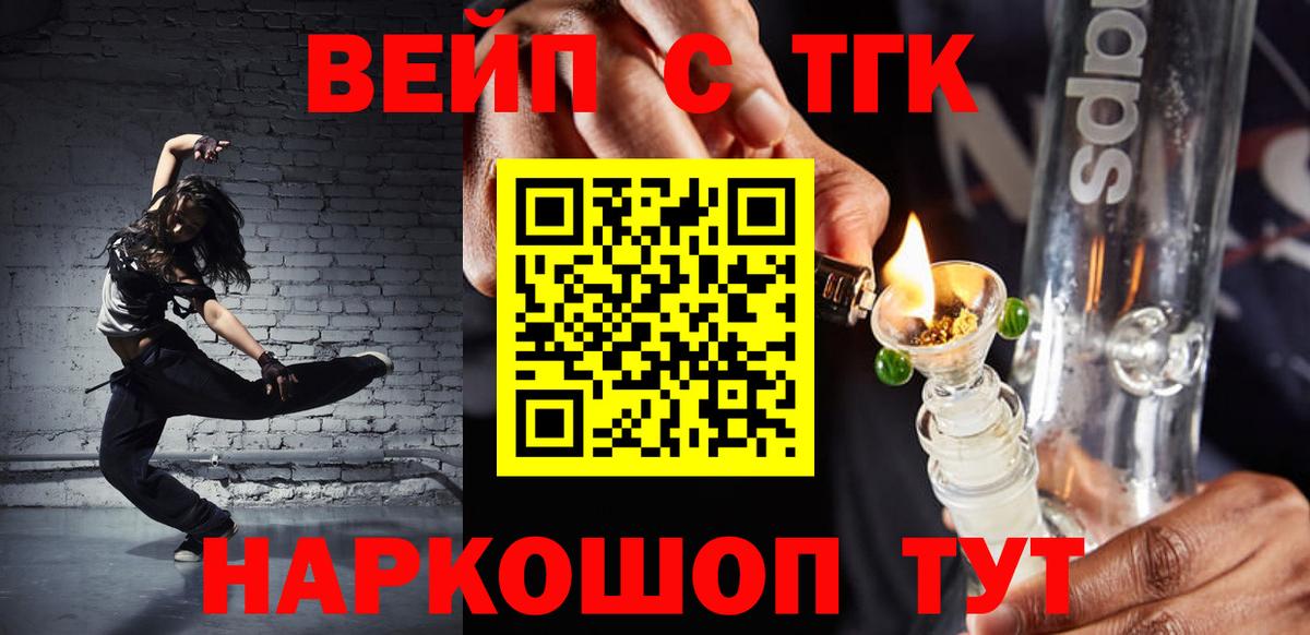 Дагестанские Огни  Дистиллят ТГК вейп  ТГК вейп с тгк  Вход с VPN 